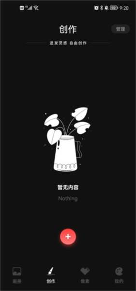 创作板块默认状态