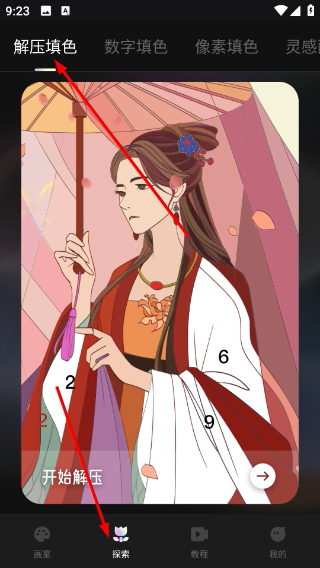 解压填色子页