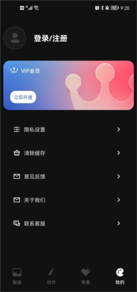我的板块页面